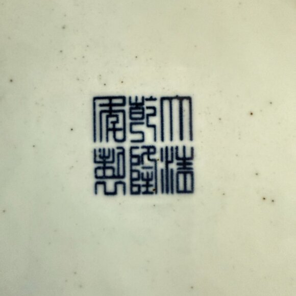 Large Chinoiserie Chinese Blue and White Ginger Jar - Picture 3 of 9